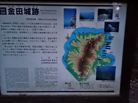 金田城 9