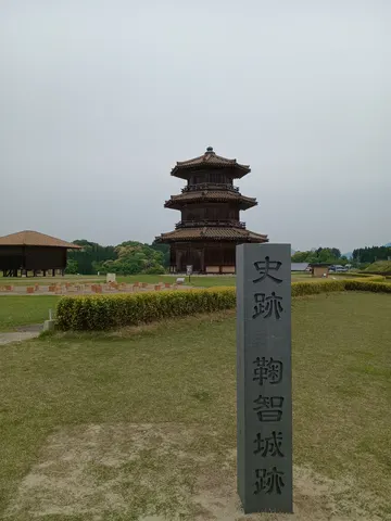 鞠智城 2