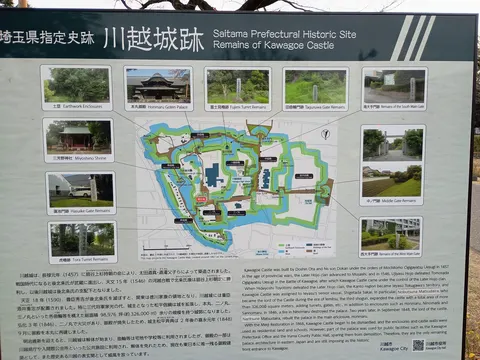 川越城 9