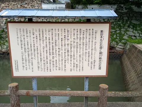 中津城 6