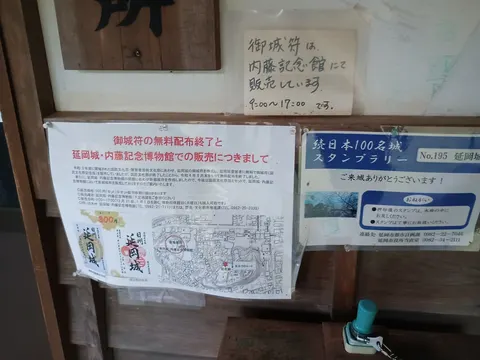 延岡城 10