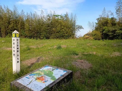 佐土原城 2