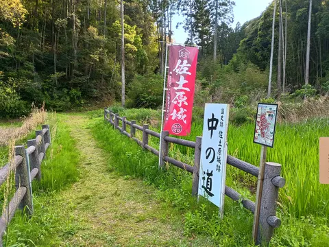 佐土原城 7