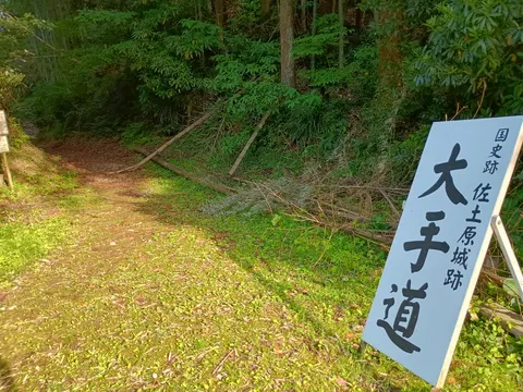 佐土原城 8