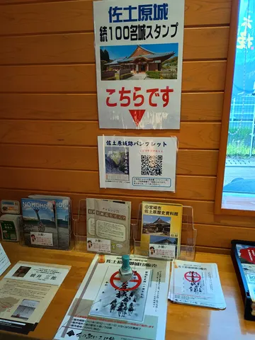 佐土原城 10