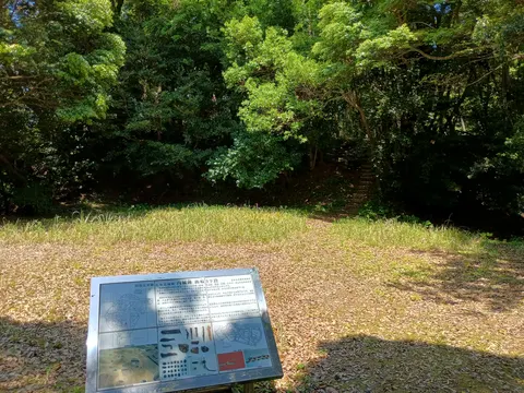 志布志城 4