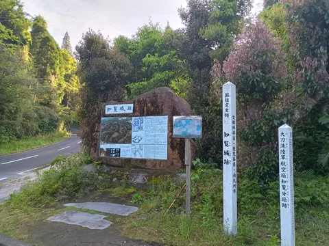 知覧城 3