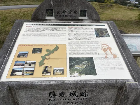 勝連城 10