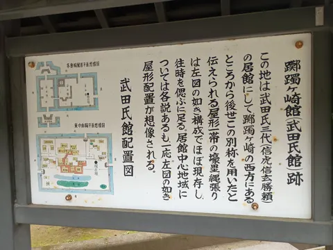 武田氏館 4