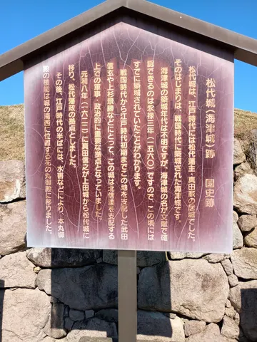 松代城 9