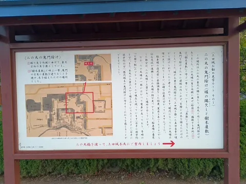 上田城 9