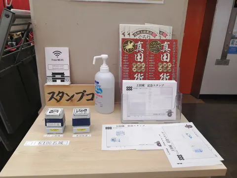 上田城 10