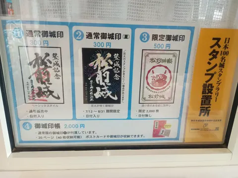 松前城 10