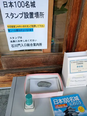 金沢城 10