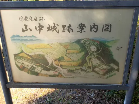 山中城 10