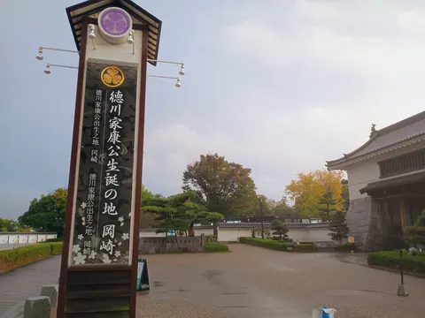岡崎城 4