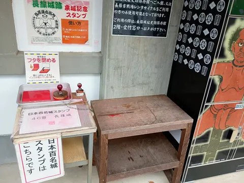 長篠城 8
