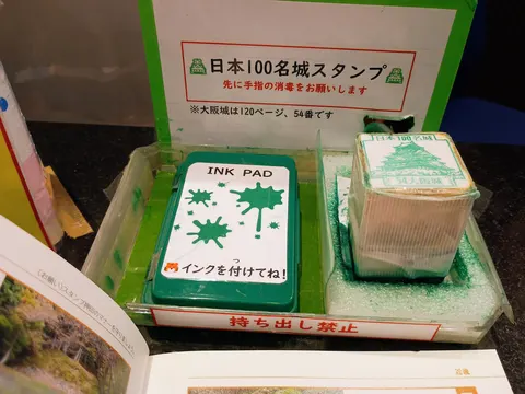 大坂城 10