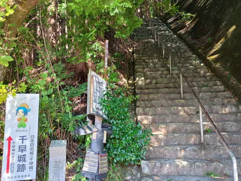 千早城