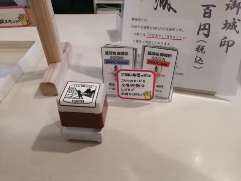 盛岡城 10