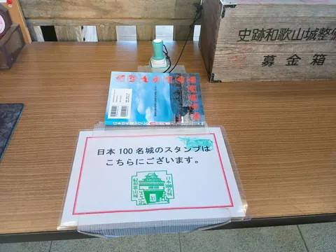 和歌山城 10