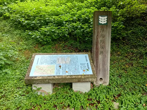 津和野城 9