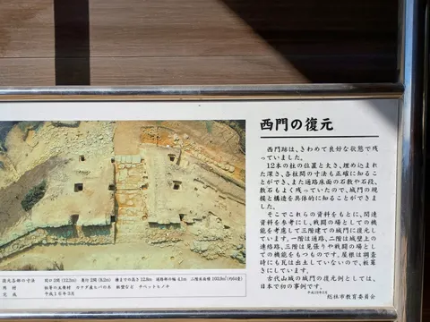 鬼ノ城 7