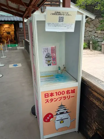 広島城 10