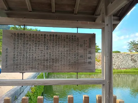 萩城 7