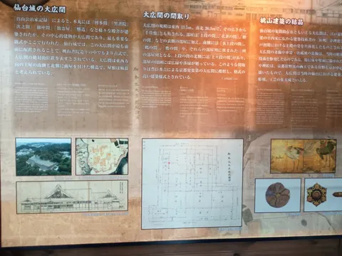 仙台城 9