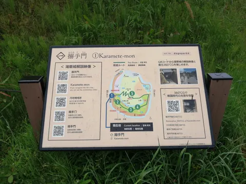 湯築城 4