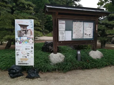 湯築城 8