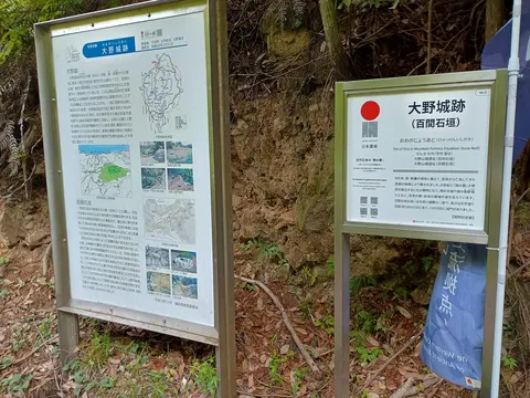 大野城 3