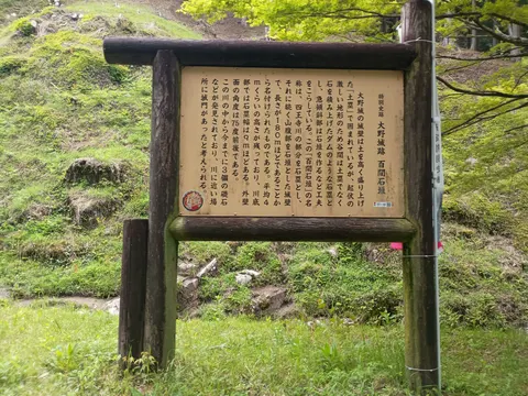 大野城 7