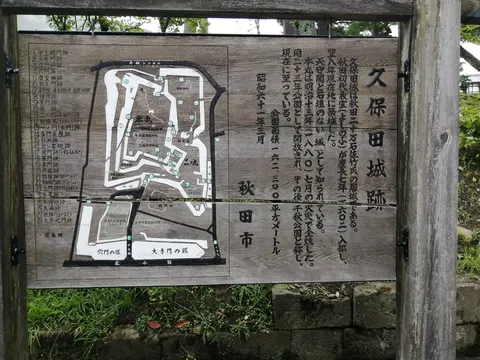 久保田城 8