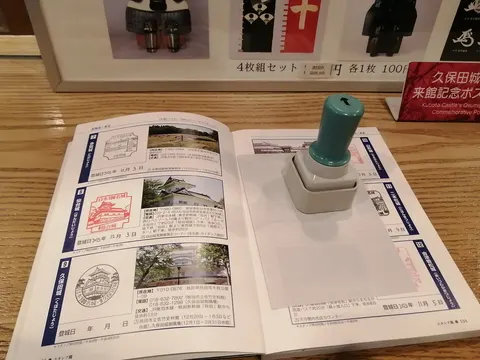 久保田城 10