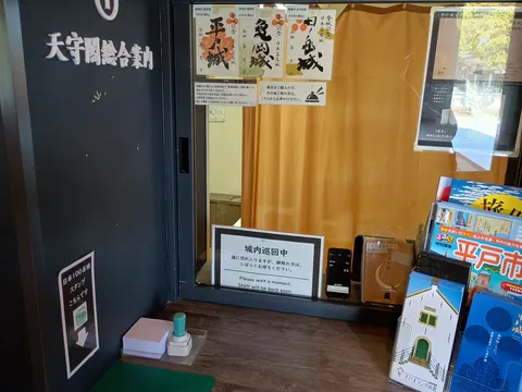 平戸城 10