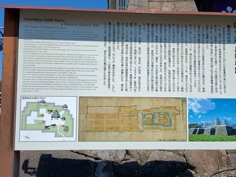 島原城 9