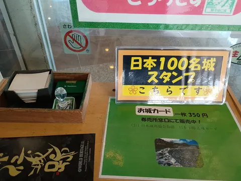 今帰仁城 10