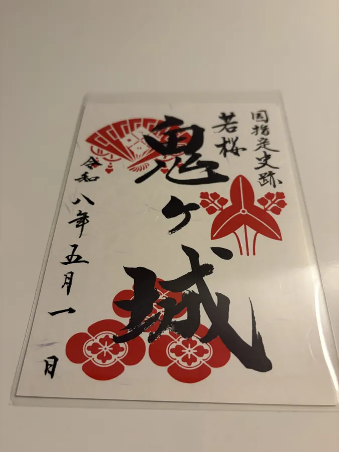若桜鬼ヶ城の御城印